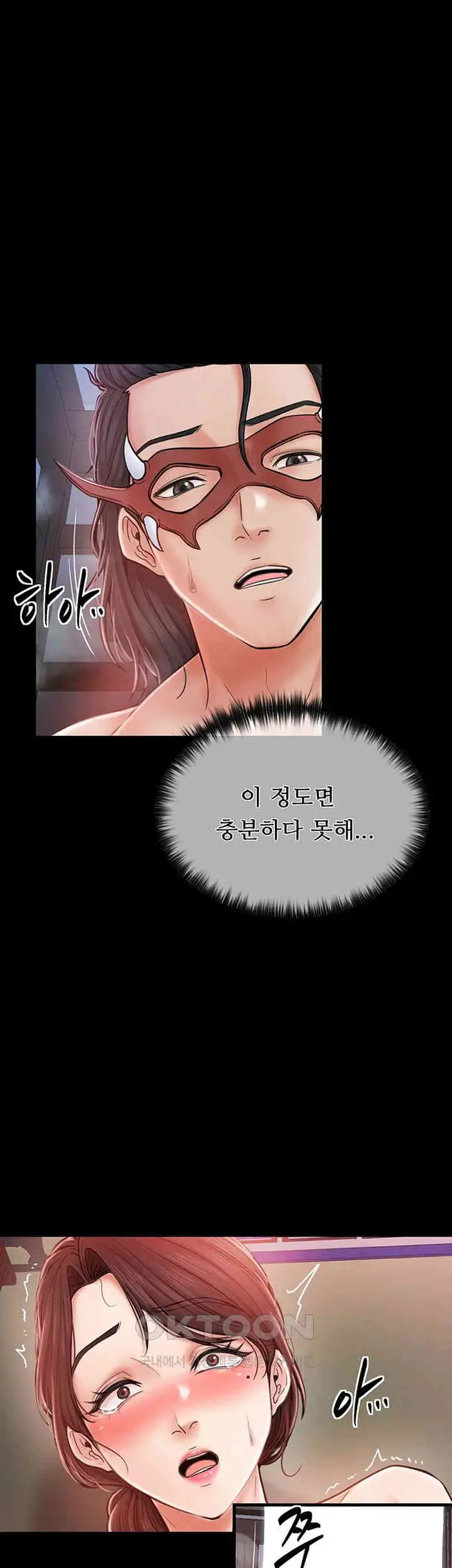 The Servant’s Story Raw picture 36