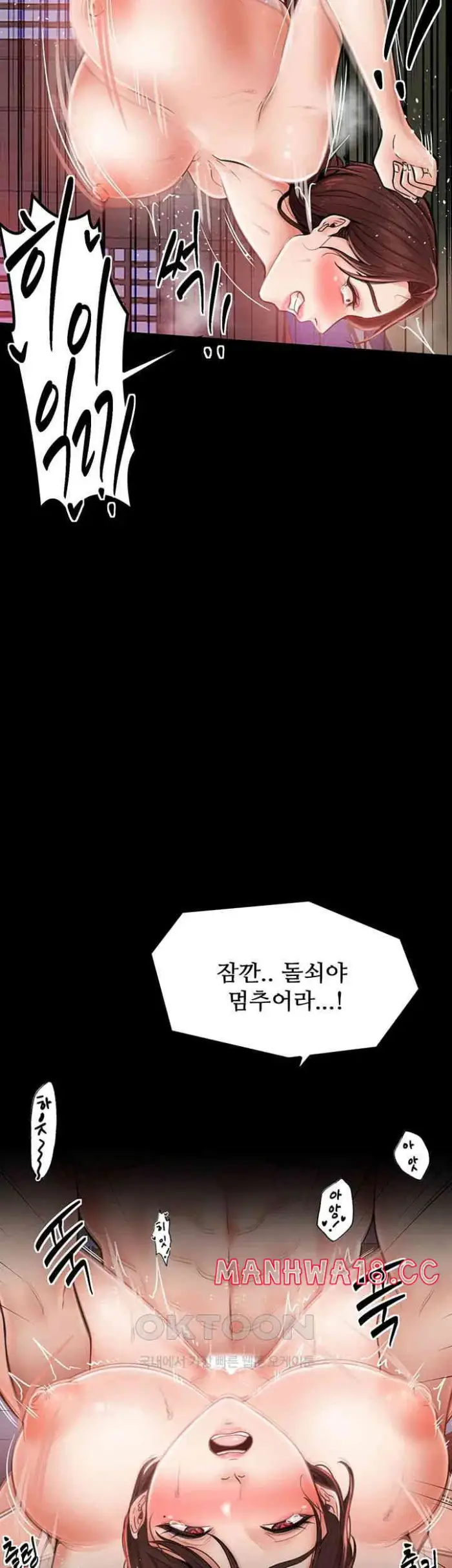 The Servant’s Story Raw picture 38