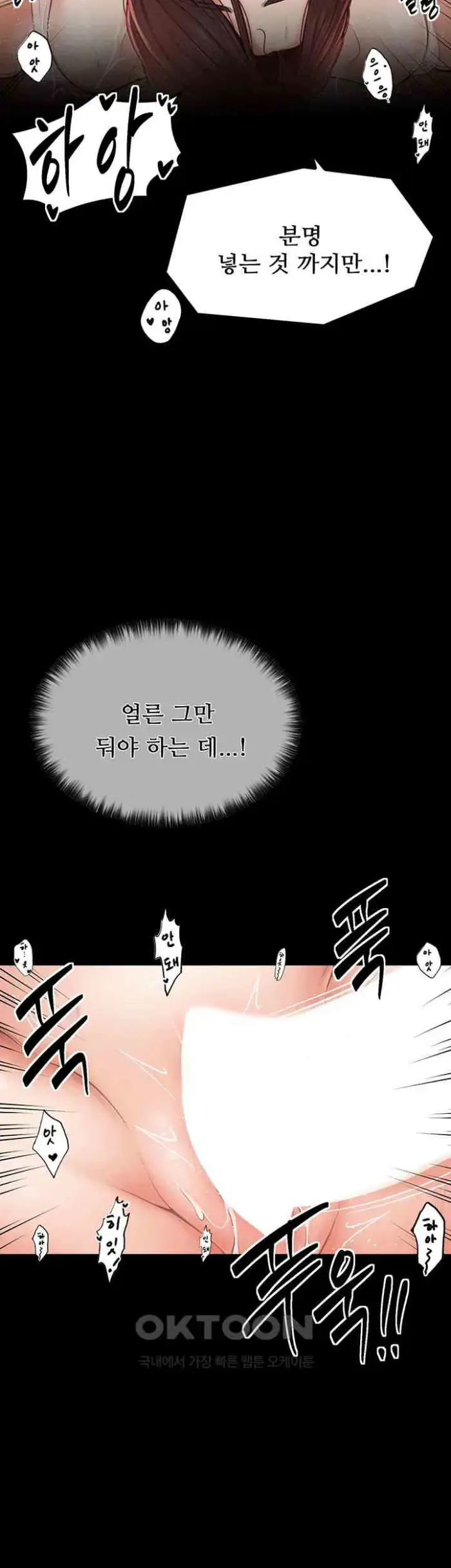 The Servant’s Story Raw picture 39