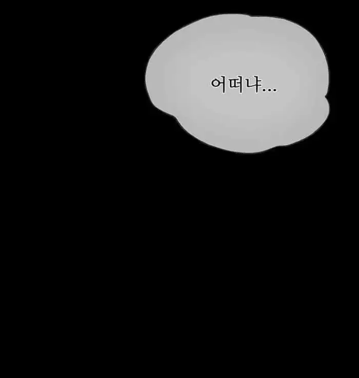 The Servant’s Story Raw picture 5