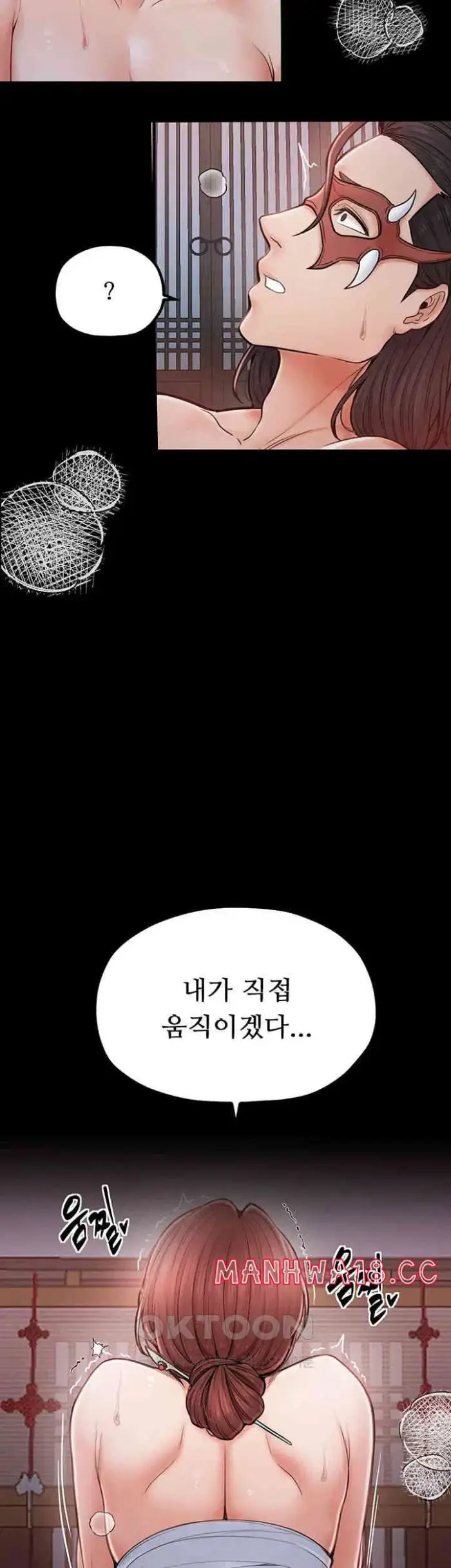 The Servant’s Story Raw picture 47