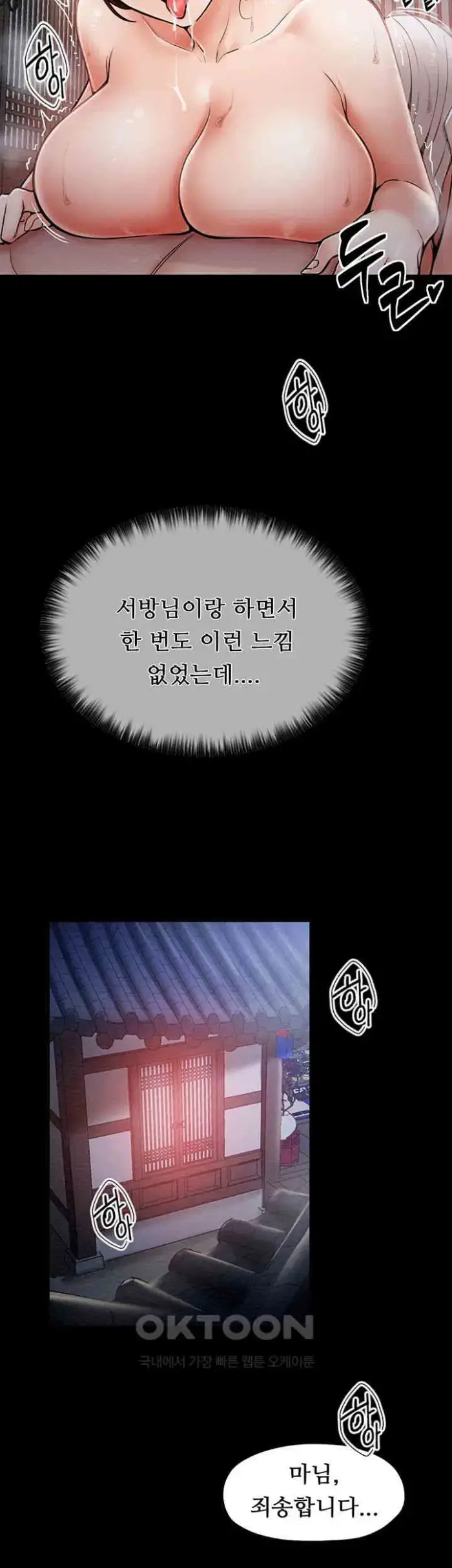 The Servant’s Story Raw picture 56