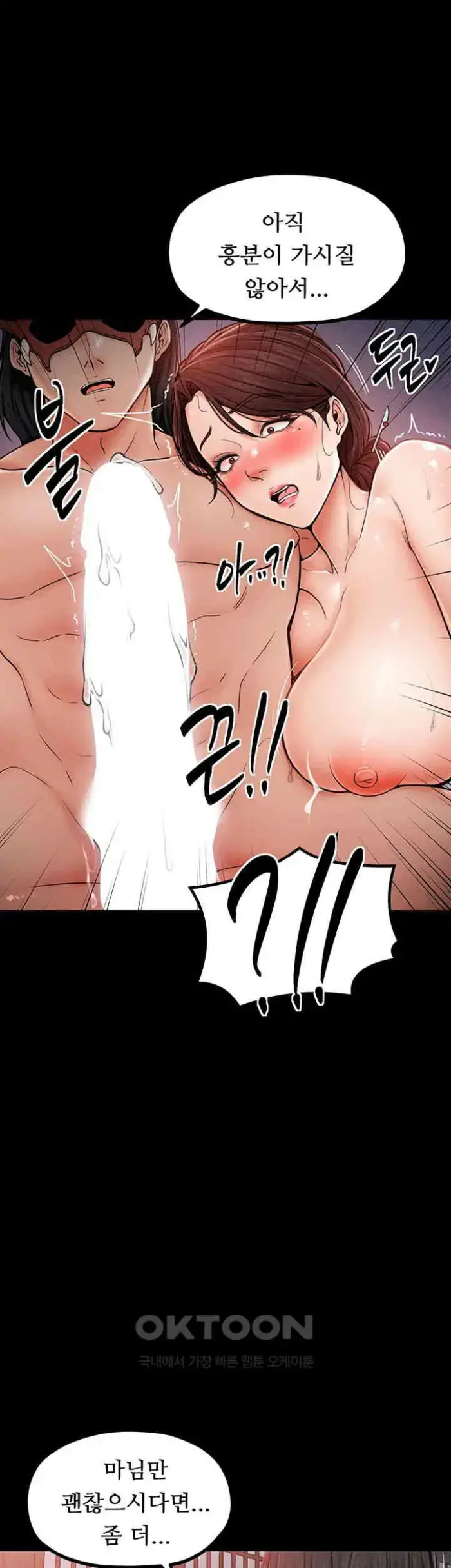 The Servant’s Story Raw picture 58