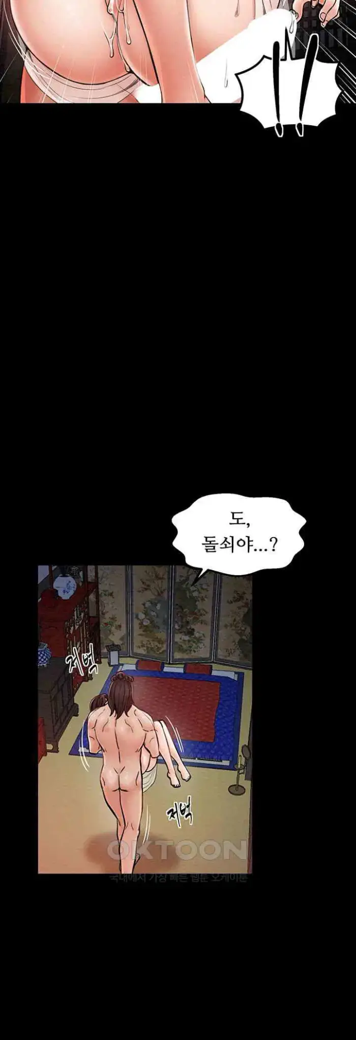 The Servant’s Story Raw picture 60