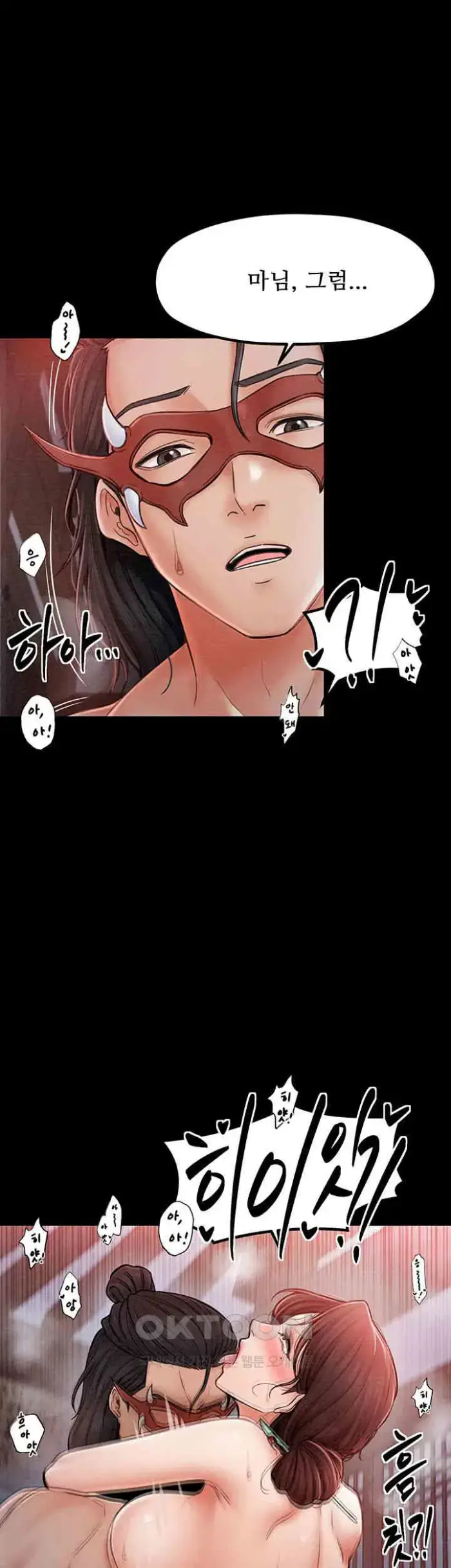The Servant’s Story Raw picture 61
