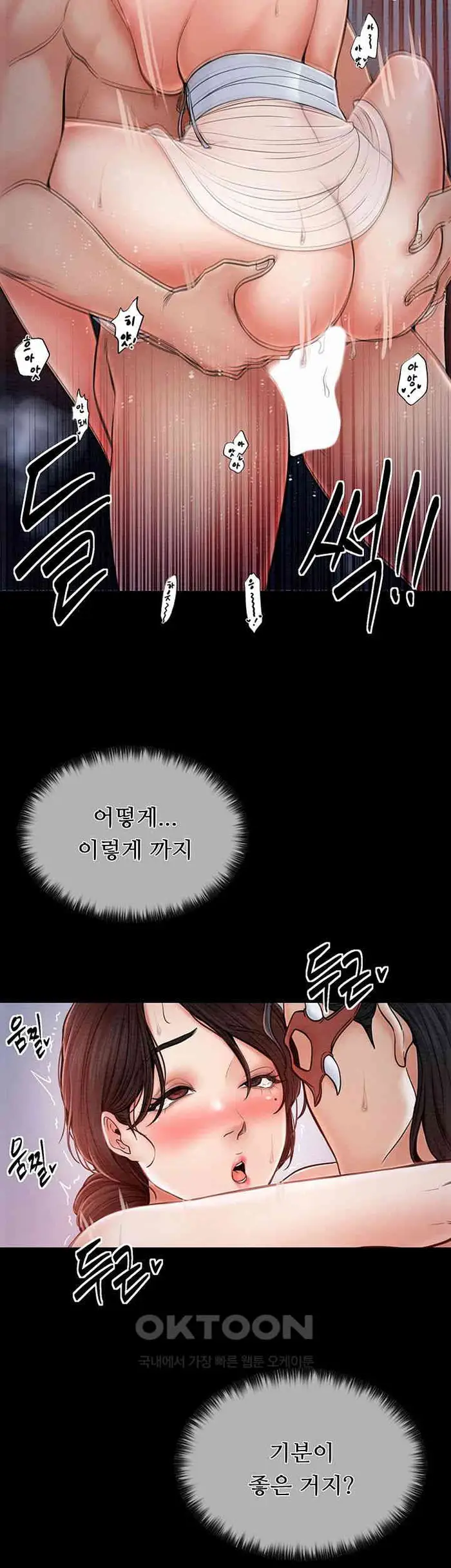 The Servant’s Story Raw picture 62