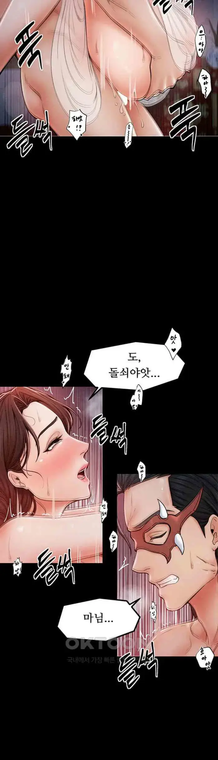The Servant’s Story Raw picture 66