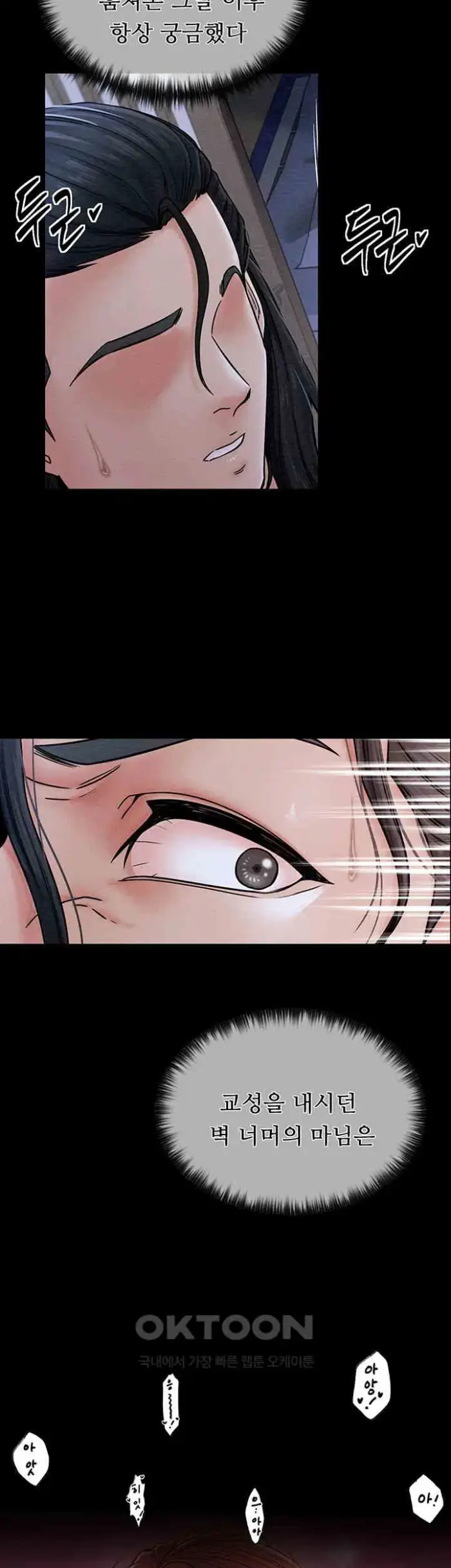 The Servant’s Story Raw picture 68