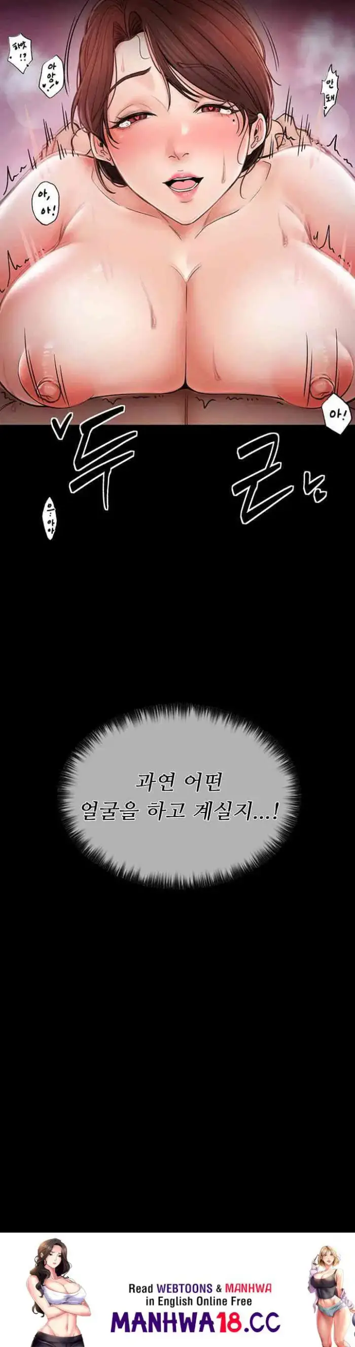 The Servant’s Story Raw picture 69
