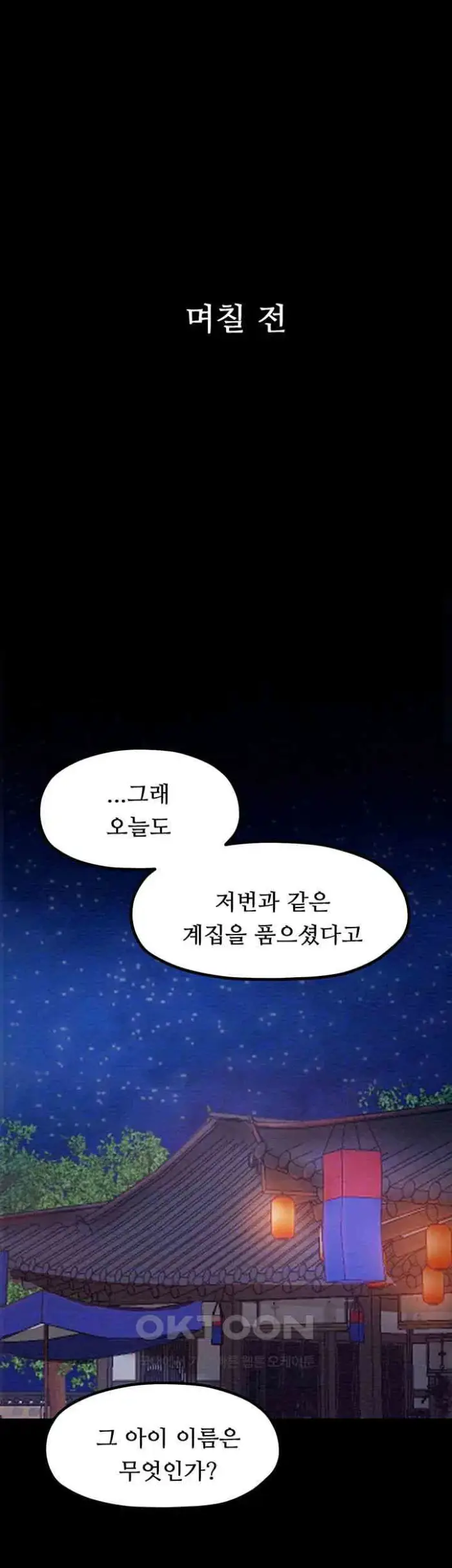 The Servant’s Story Raw picture 8