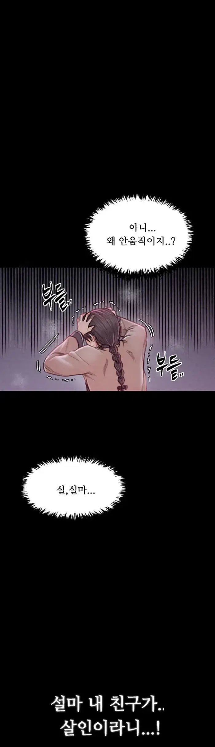 The Servant’s Story Raw picture 11