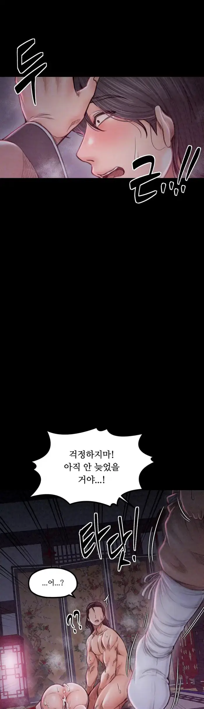The Servant’s Story Raw picture 12