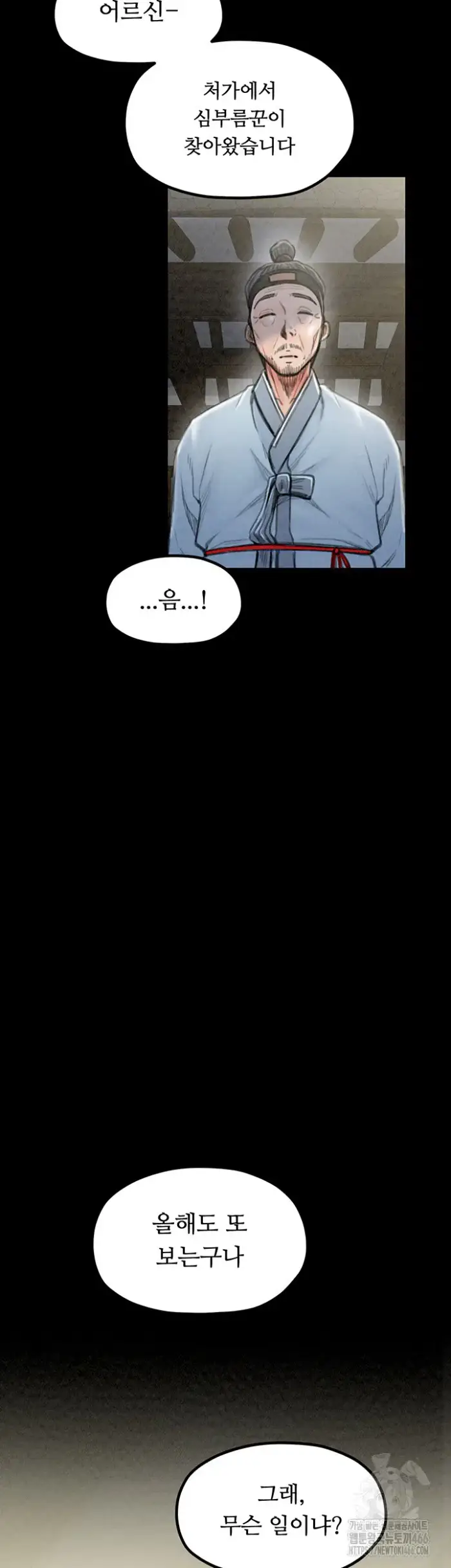 The Servant’s Story Raw picture 20