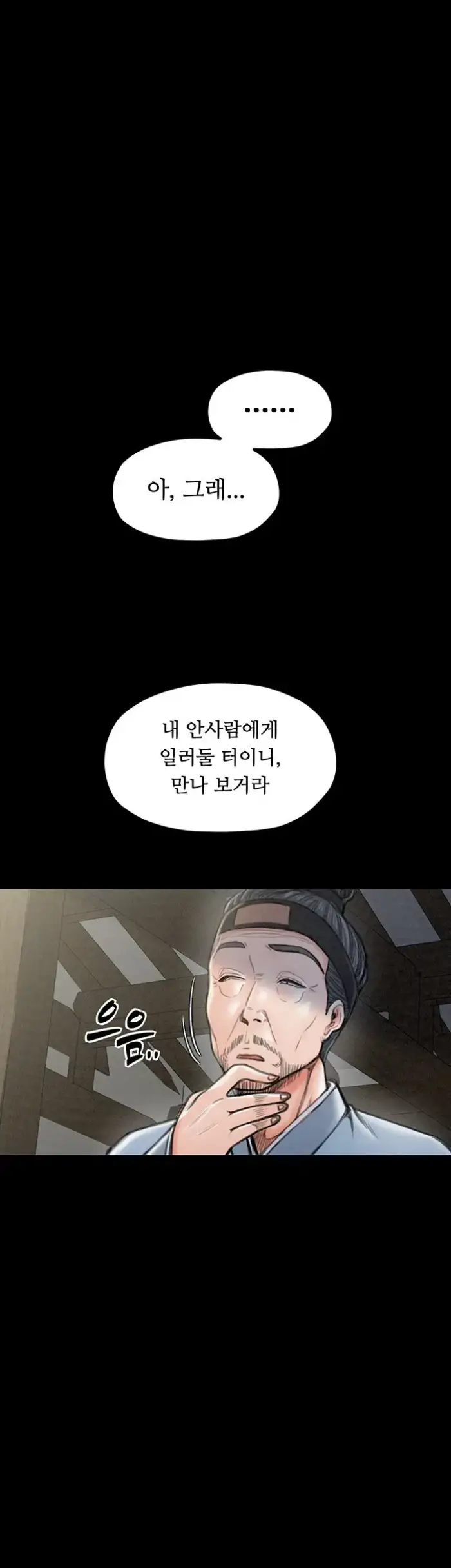 The Servant’s Story Raw picture 22