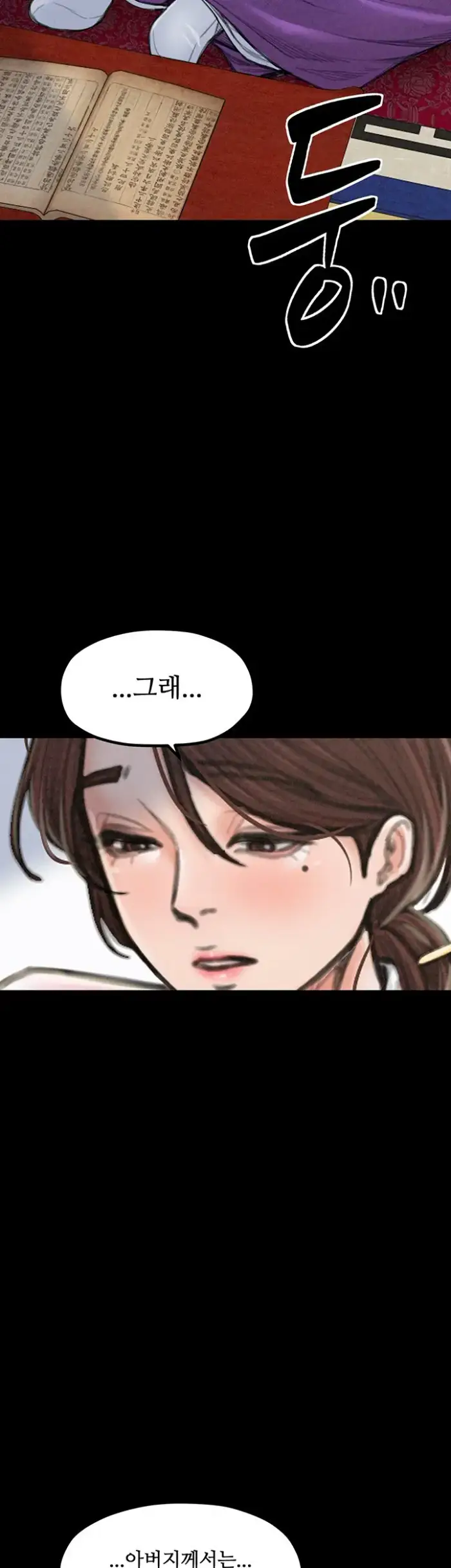 The Servant’s Story Raw picture 26
