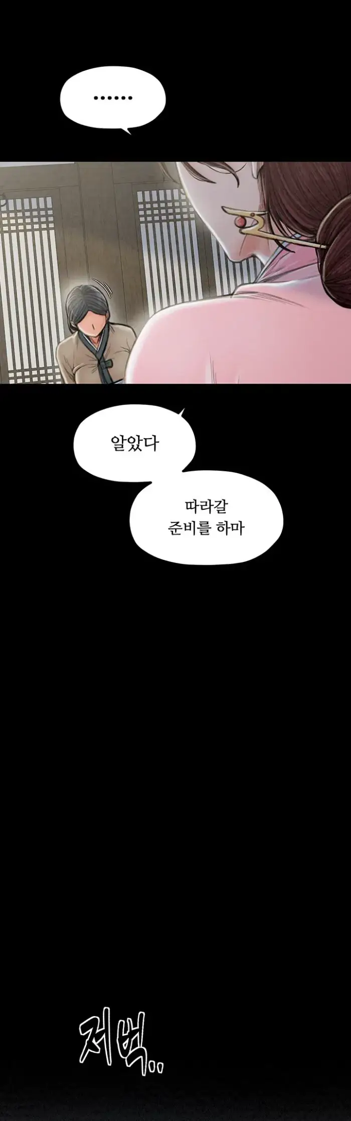 The Servant’s Story Raw picture 28