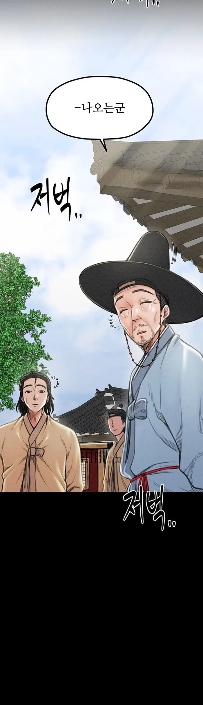 The Servant’s Story Raw picture 29