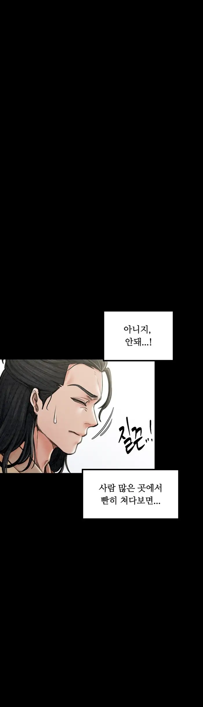 The Servant’s Story Raw picture 33