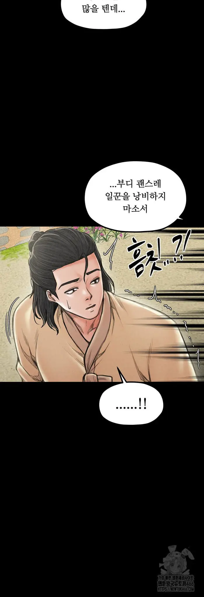 The Servant’s Story Raw picture 35