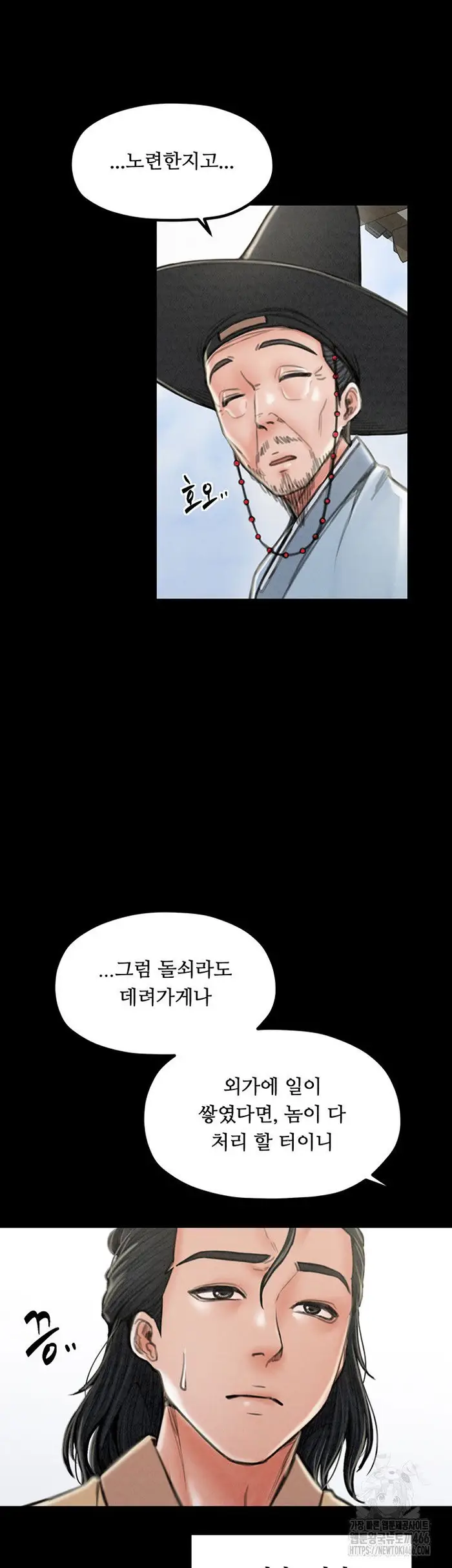 The Servant’s Story Raw picture 37