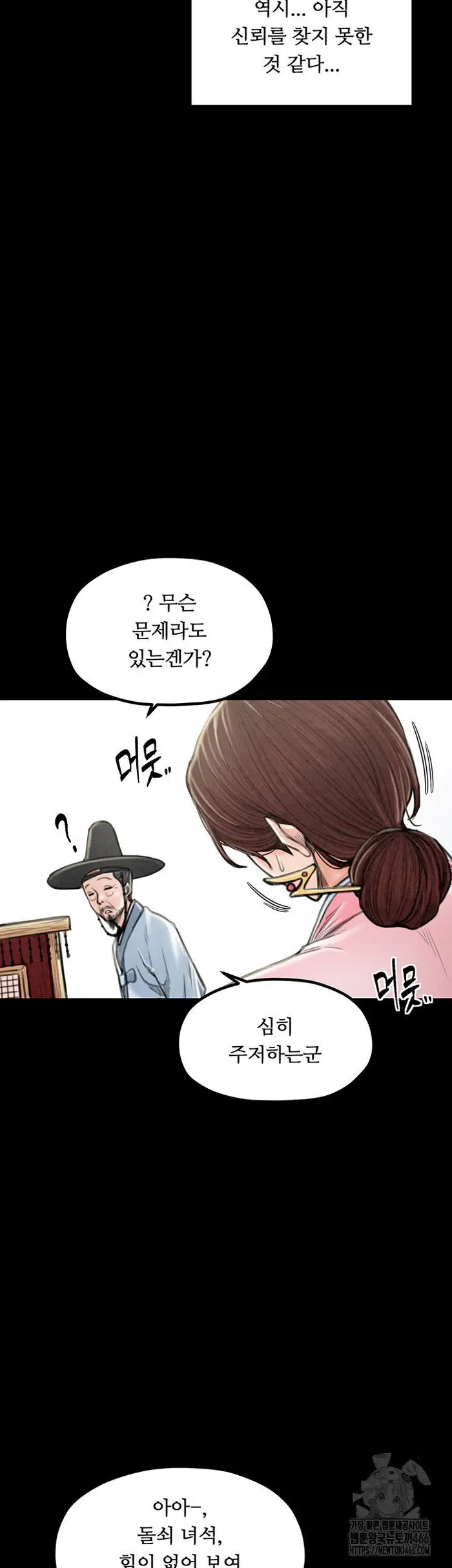 The Servant’s Story Raw picture 38