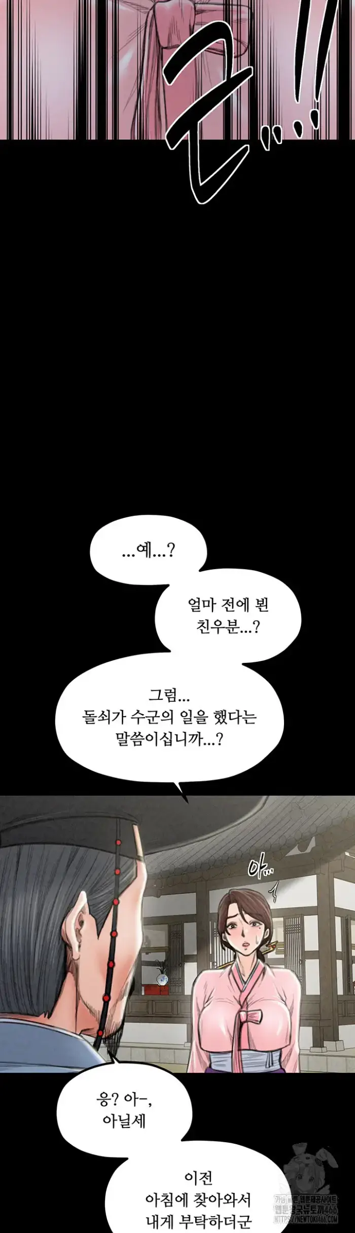 The Servant’s Story Raw picture 40