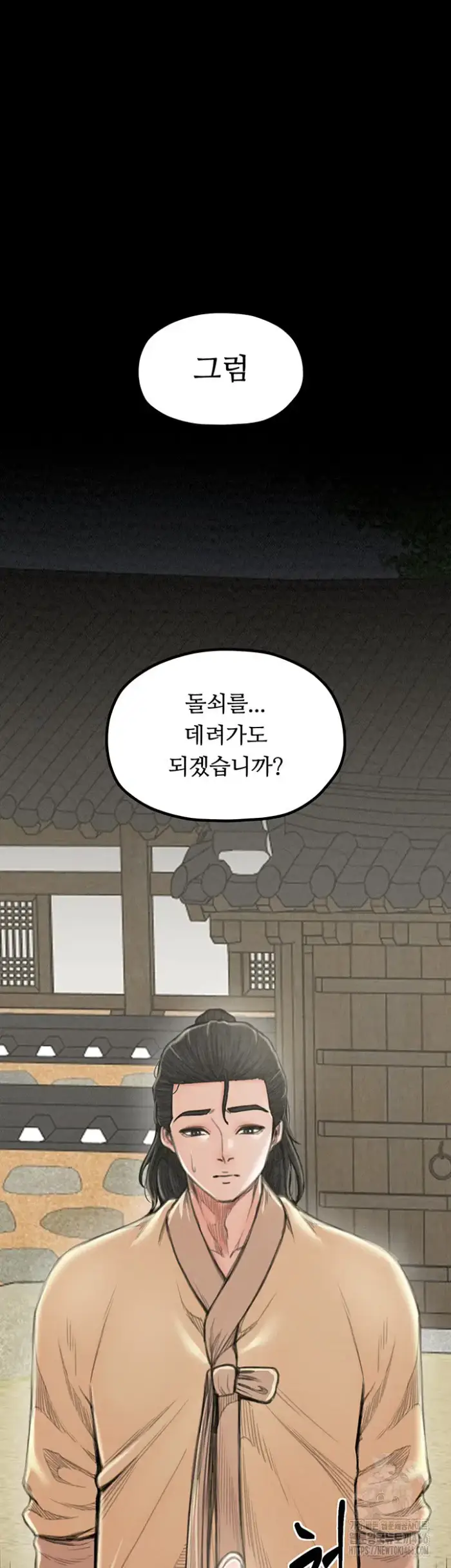 The Servant’s Story Raw picture 43