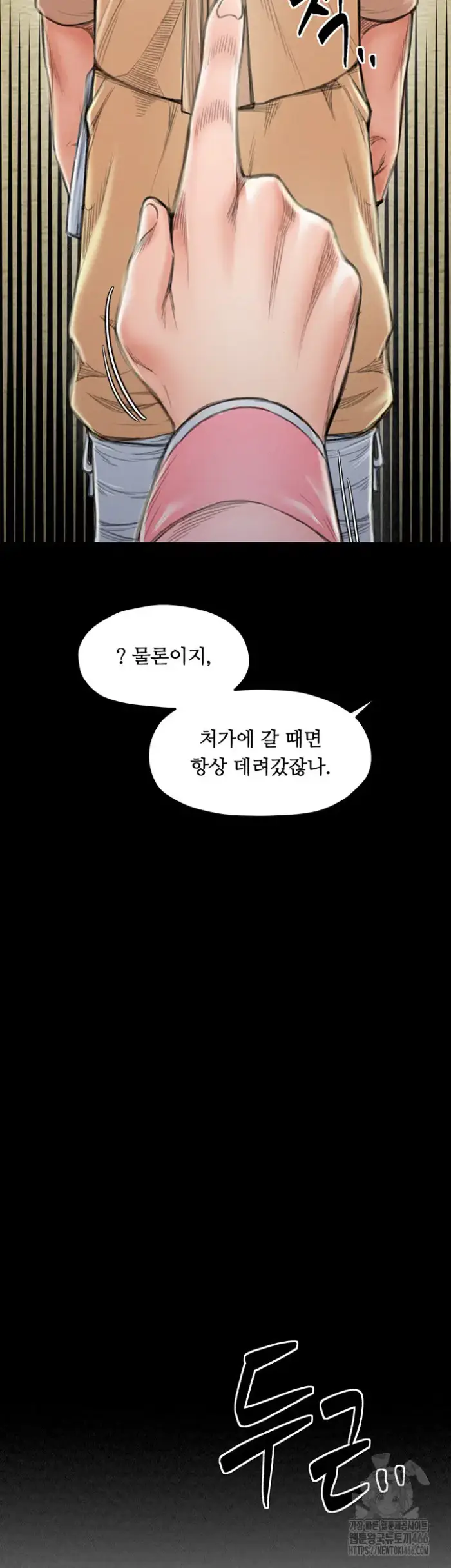 The Servant’s Story Raw picture 44