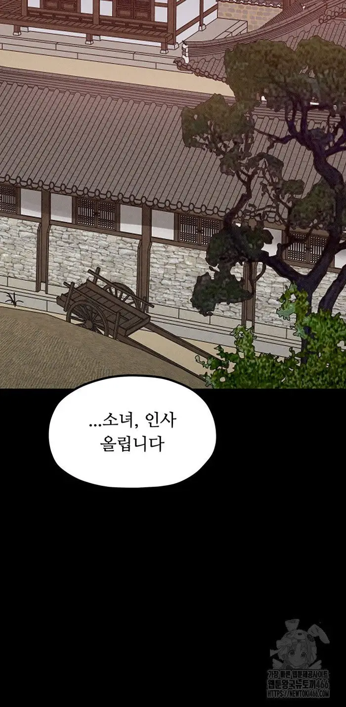 The Servant’s Story Raw picture 49