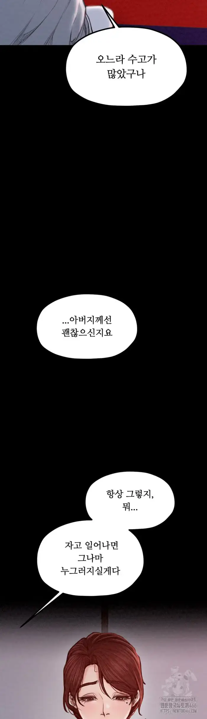 The Servant’s Story Raw picture 51