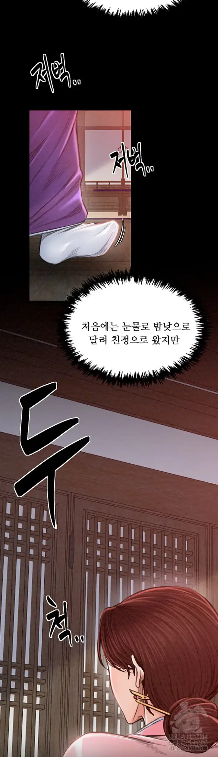 The Servant’s Story Raw picture 54