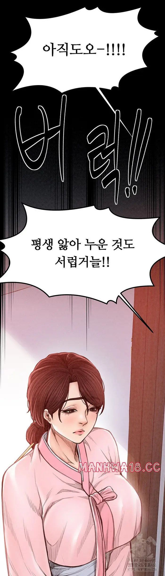 The Servant’s Story Raw picture 59