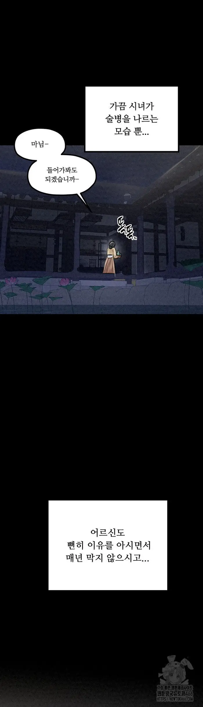 The Servant’s Story Raw picture 64