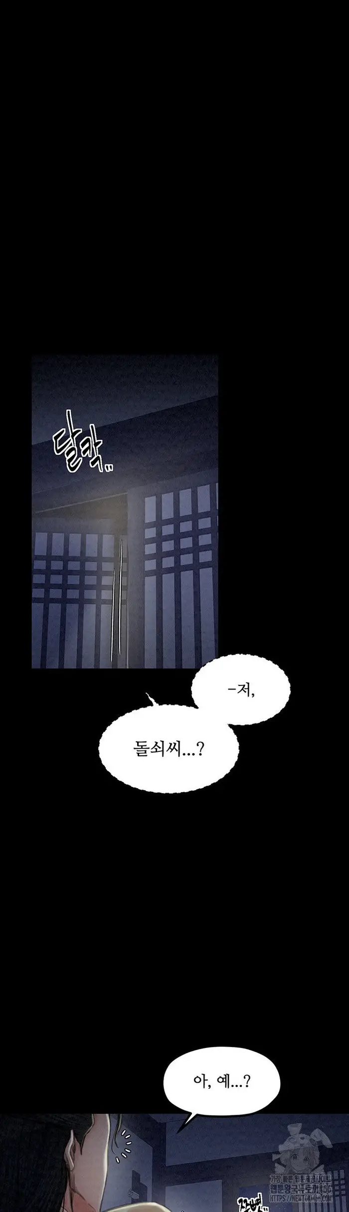 The Servant’s Story Raw picture 66