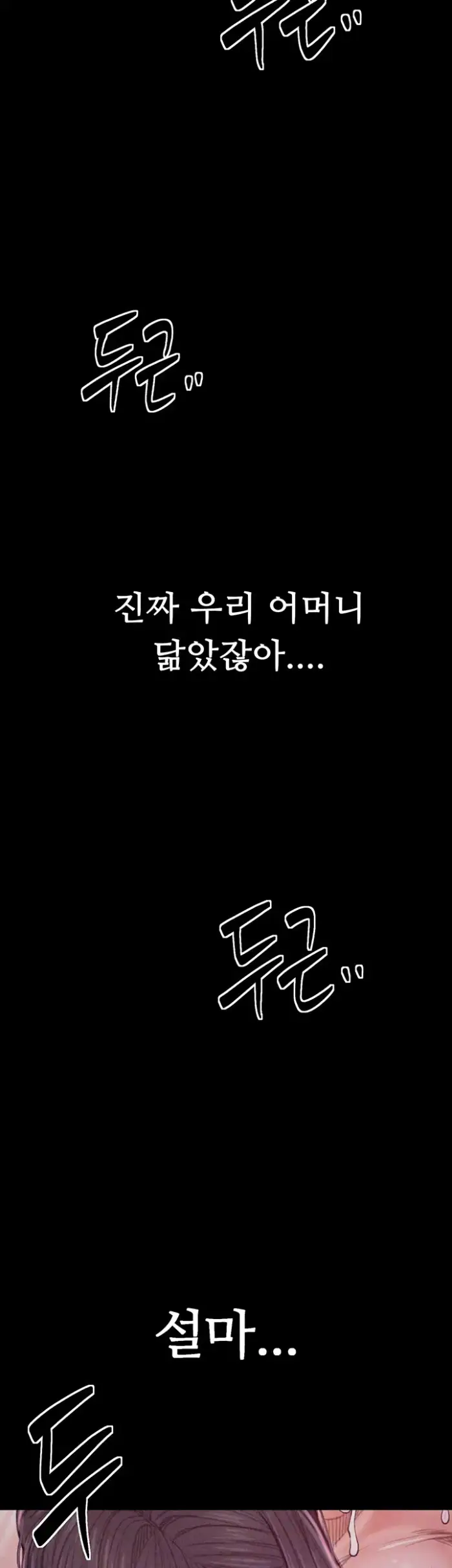 The Servant’s Story Raw picture 8
