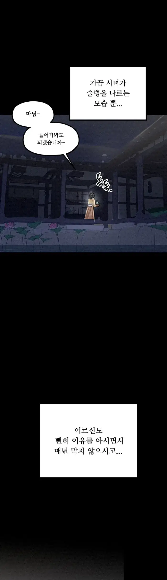 The Servant’s Story Raw picture 2