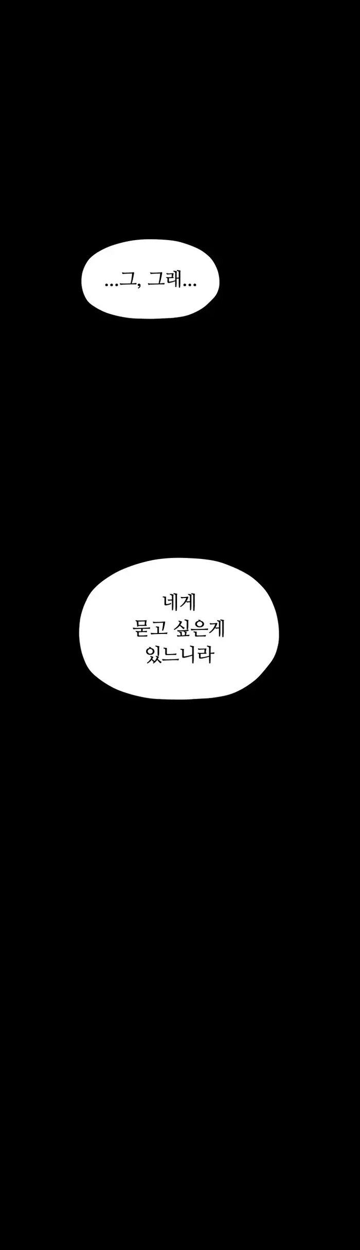The Servant’s Story Raw picture 12