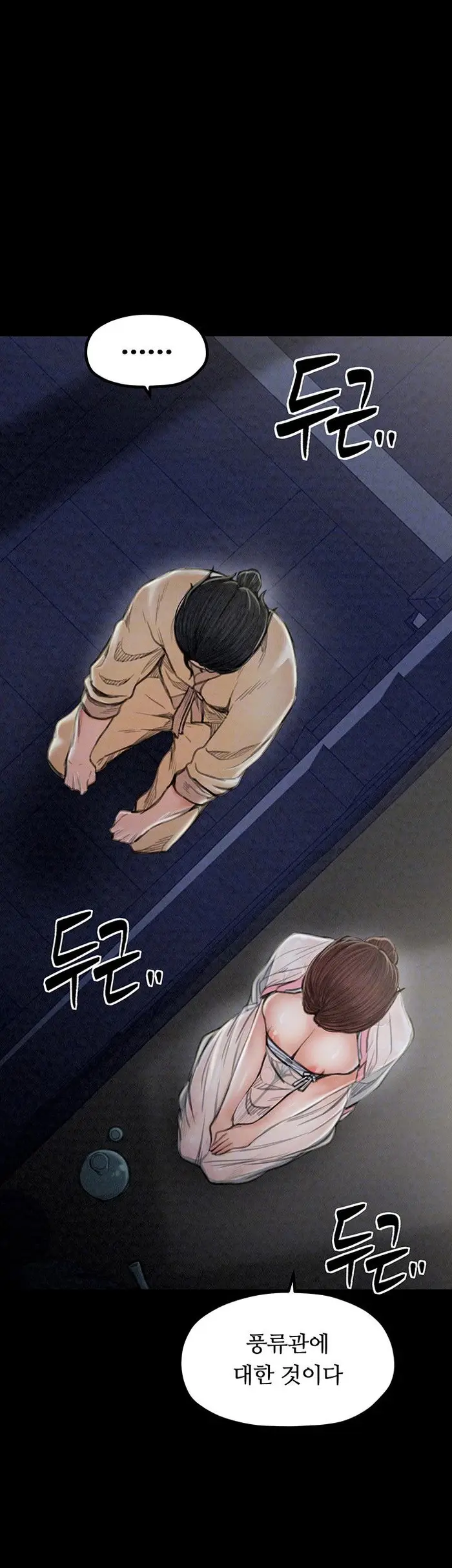 The Servant’s Story Raw picture 14