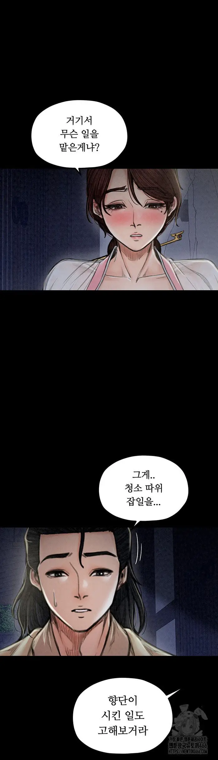 The Servant’s Story Raw picture 15