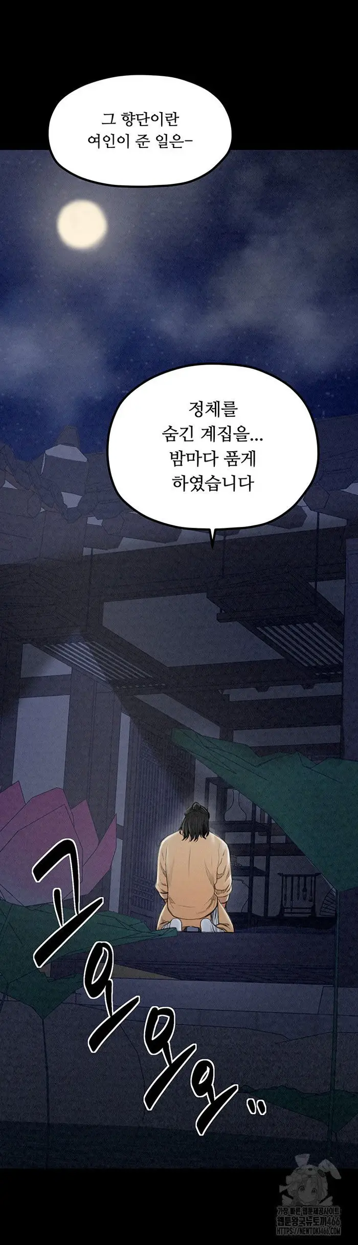 The Servant’s Story Raw picture 17
