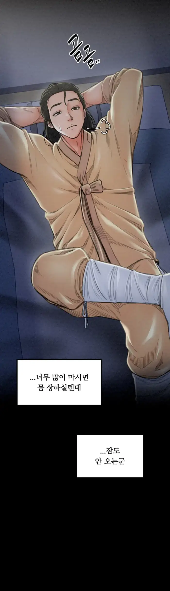 The Servant’s Story Raw picture 3