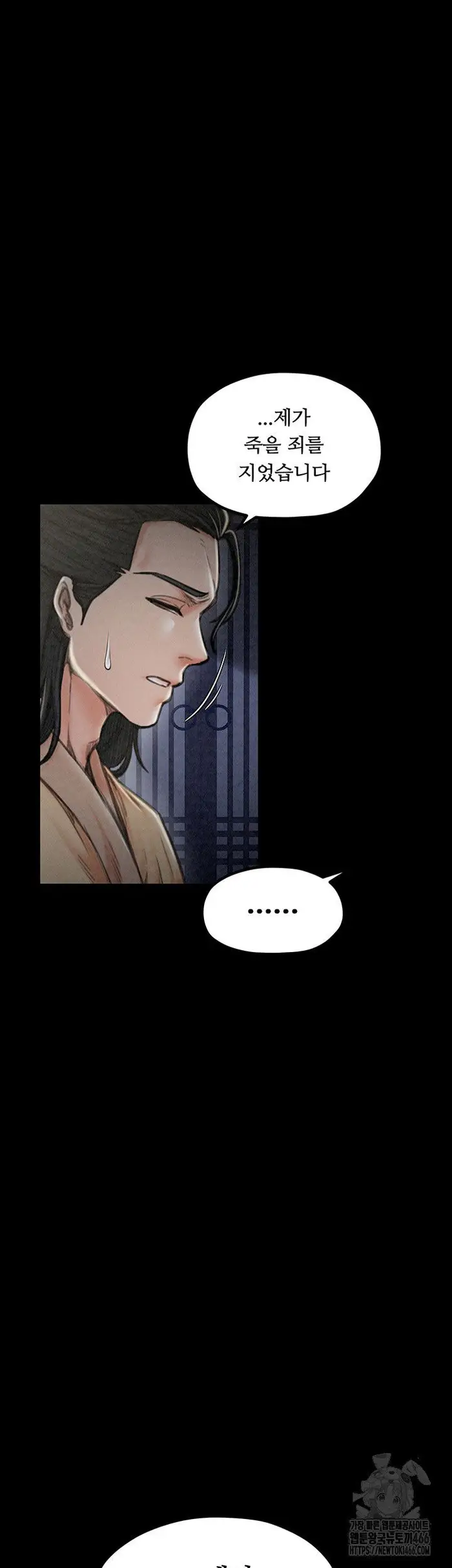 The Servant’s Story Raw picture 22