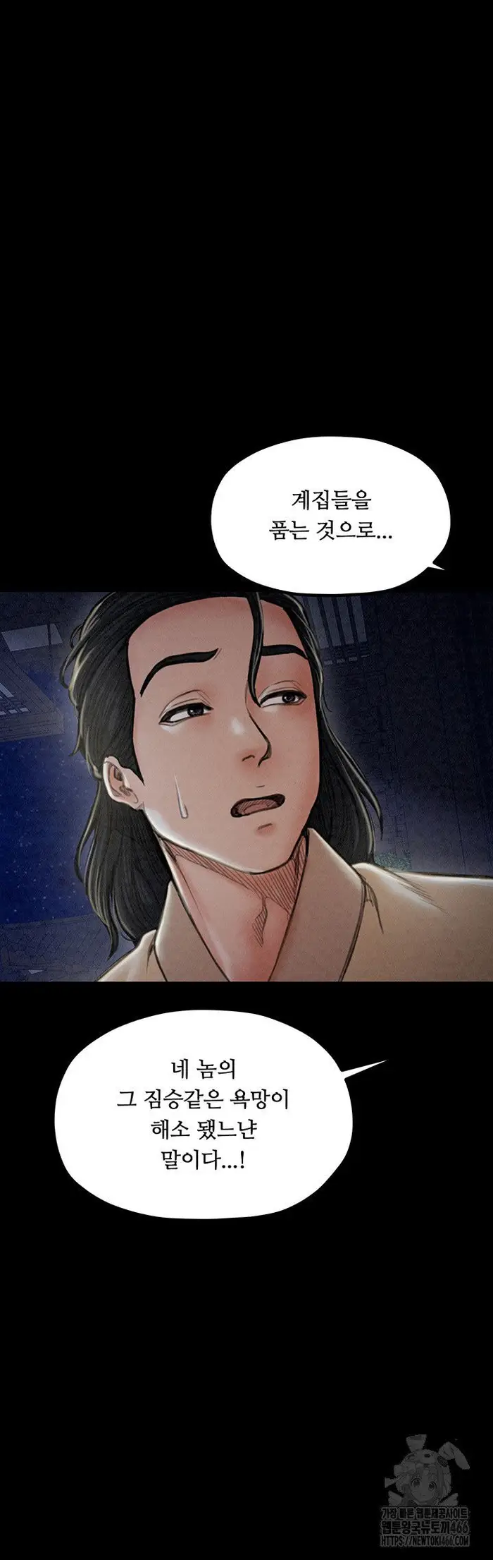 The Servant’s Story Raw picture 26