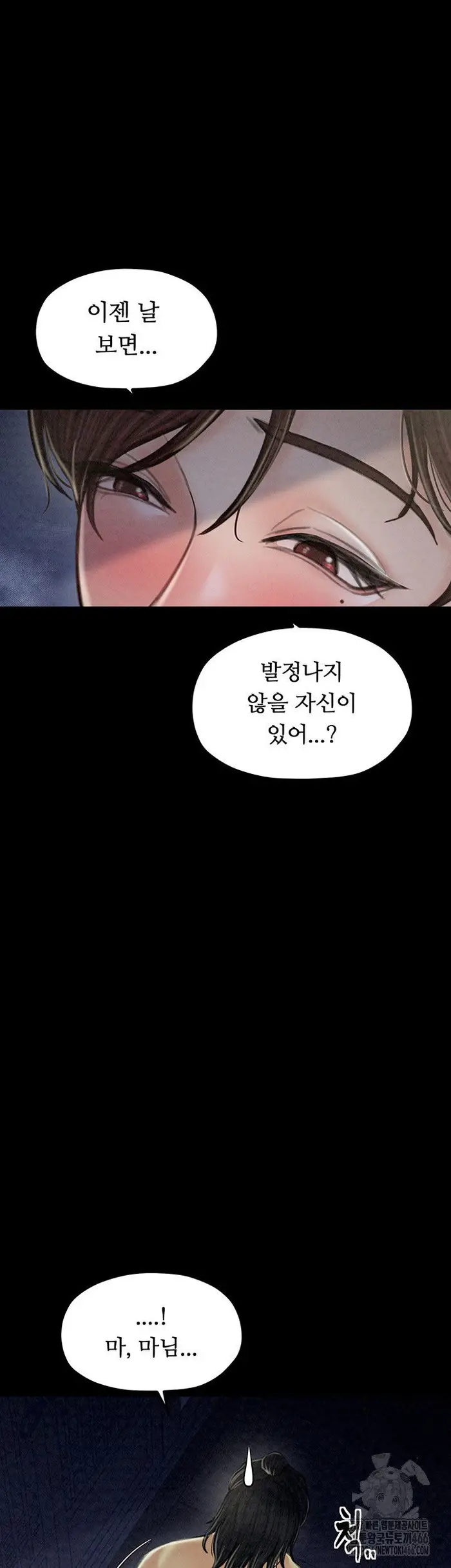 The Servant’s Story Raw picture 27