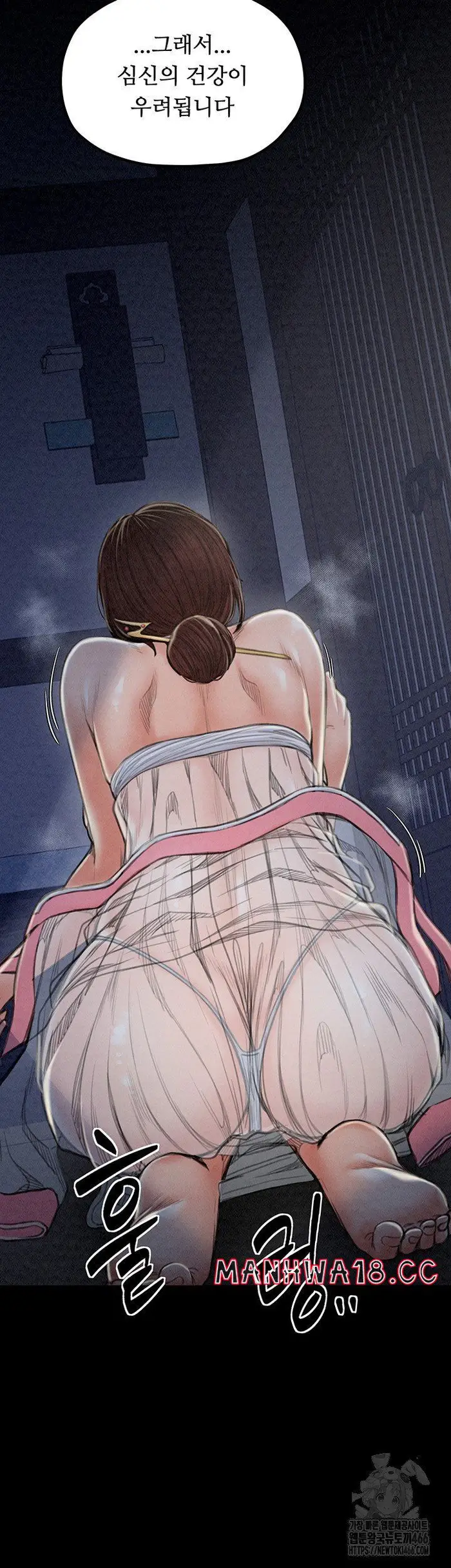 The Servant’s Story Raw picture 29