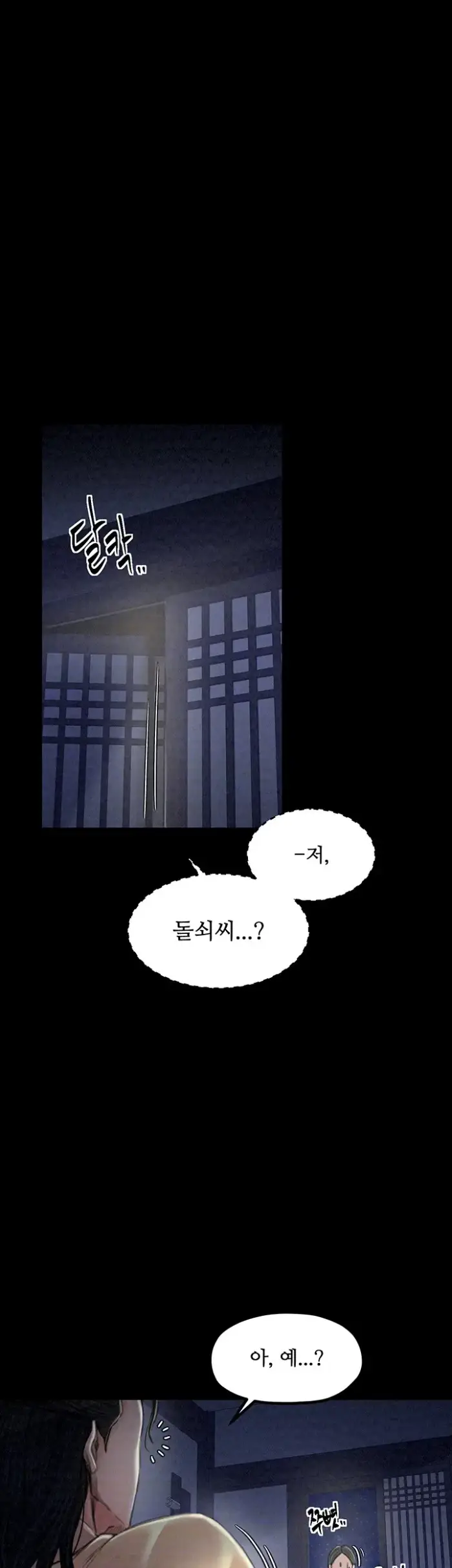 The Servant’s Story Raw picture 4