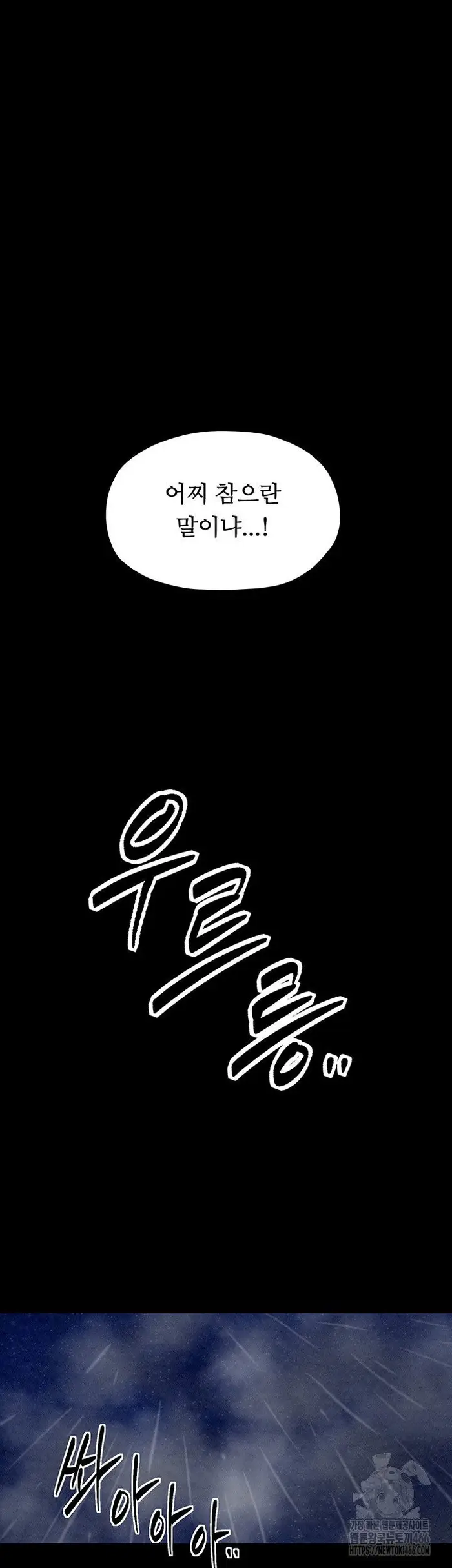 The Servant’s Story Raw picture 32