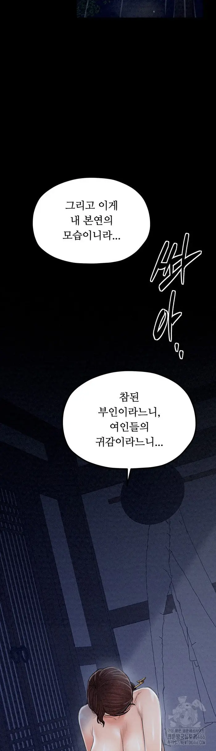 The Servant’s Story Raw picture 34