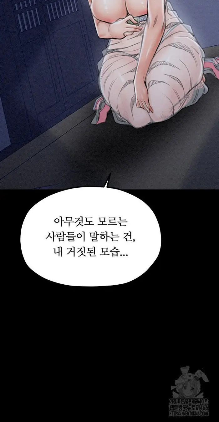 The Servant’s Story Raw picture 35