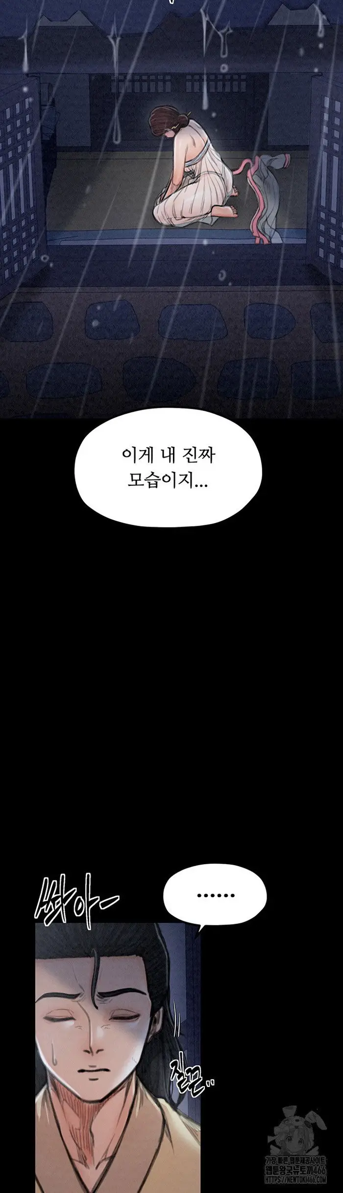 The Servant’s Story Raw picture 37
